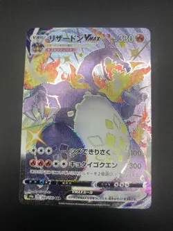Charizard VMAX SSR 308/190 Shiny Star V 2020 Japanese Pokemon Card - Image 1