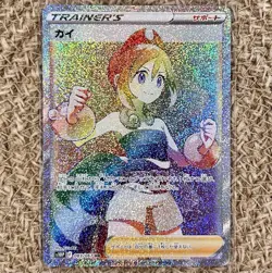Irida HR Rainbow 083/067 S10P Space Juggler - Pokemon TCG Card Japanese NM - Image 1
