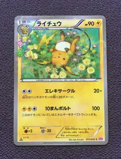 Raichu Pokemon Card 1st Edition Pokekyun Collection Japanese 011/032 NM-EX - Image 1