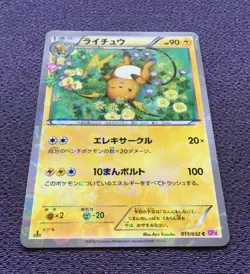 Raichu Pokemon Card 1st Edition Pokekyun Collection Japanese 011/032 NM-EX - Image 4