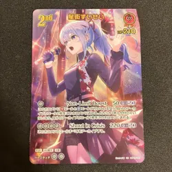 Hololive OCG Enchant Regalia hBP05-037 UR Hoshimachi Suisei - Image 1