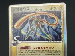 (LP) Deoxys 4set ex Delta 1st Edition Japanese Pokemon Card #2510050016 - Image 4