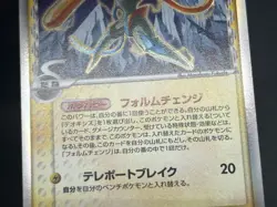 (LP) Deoxys 4set ex Delta 1st Edition Japanese Pokemon Card #2510050016 - Image 5