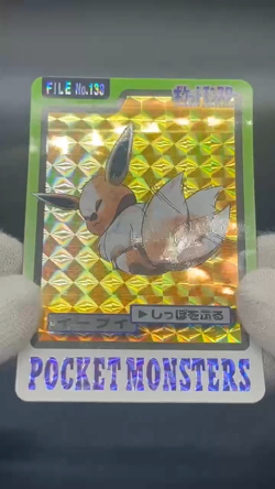 (LP/MP) Pokemon Carddass Prism Holo Eevee Flareon Vaporeon Jolteon #2507060017 - Image 2