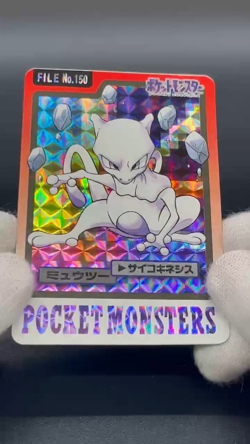 (LP) Mewtwo Carddass Holo No. 150 Pocket Monsters 1997 Pokemon Card #2506110008 - Image 2