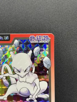 (LP) Mewtwo Carddass Holo No. 150 Pocket Monsters 1997 Pokemon Card #2506110008 - Image 5