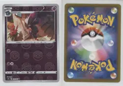Mismagius Japanese Reverse Foil Pokemon Sword & Shield Battle Region (s9a) #031 - Image 3