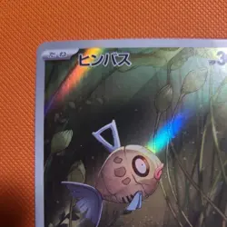 Pokemon Japanese Super Electric Breaker sv8 Feebas AR 110/106 - NM - US Seller - Image 2