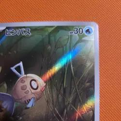 Pokemon Japanese Super Electric Breaker sv8 Feebas AR 110/106 - NM - US Seller - Image 3