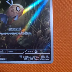 Pokemon Japanese Super Electric Breaker sv8 Feebas AR 110/106 - NM - US Seller - Image 5