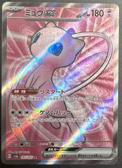 Pokemon Mew ex 195/165 Sv2a 151 Super Rare Full Art Holo (Japanese) M/NM 2 - Image 1