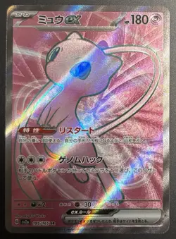 Pokemon Mew ex 195/165 Sv2a 151 Super Rare Full Art Holo (Japanese) M/NM 2 - Image 3