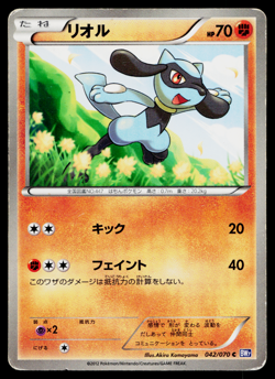 RIOLU 042/070 PLASMA GALE JAPANESE POKEMON TCG - Image 1