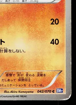 RIOLU 042/070 PLASMA GALE JAPANESE POKEMON TCG - Image 5