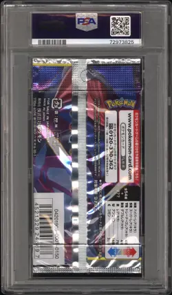 PSA 10 GG End Booster Pack SM10a Sealed Sun & Moon Japanese 2019 Pokemon TCG - Image 2