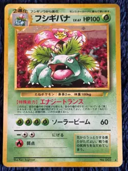 1999 Pokemon Card Charizard Blastoise Venusaur CD Promo Holo Japanese 3 Card Lot - Image 3