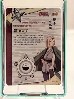 Naruto Kayou - CCG Trading Cards CP - Lady Tsunade NR-CP-008 - US - Image 2