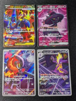Pokemon Japanese 12 Card Lot: Inferno X, McDonald's Promos - Pikachu 020/M-P X2 - Image 2