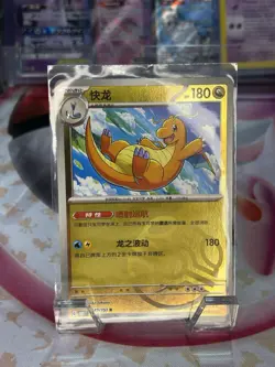 Pokemon PTCG Dragonite 151C 149/151 R S-Chinese Game Card Master Ball Holo NM - Image 1