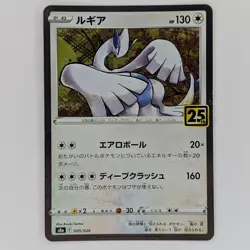 Lugia 005/028 Holo s8a 25th Anniversary Japanese Pokemon TCG Card - Image 1