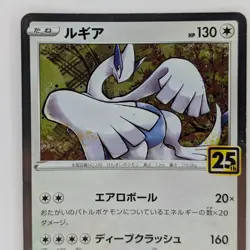Lugia 005/028 Holo s8a 25th Anniversary Japanese Pokemon TCG Card - Image 2