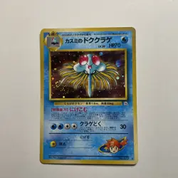 Pokemon TCG Japanese Gym Heros Misty's Tentacruel Holo 073 Card - Image 1