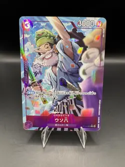 One Piece Card Usopp ST18-001 C Parallel Japanese PRB02 - Image 1