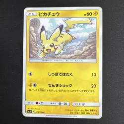 Pokemon Card Pikachu C 013/051 sm3n Darkness That Consumes Light Japanese A252 - Image 1