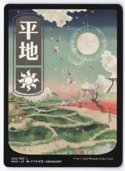 Plains () - JP Full Art L Kamigawa: Neon Dynasty 293 NM - Image 1
