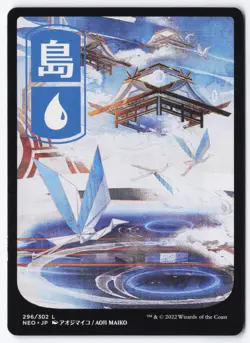 Island () - JP Full Art L Kamigawa: Neon Dynasty 296 NM - Image 1