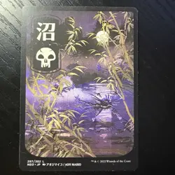 Swamp Land Regular MTG Kamigawa: Neon Dynasty #297 LP - Image 1