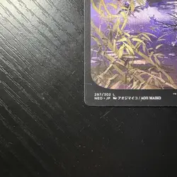 Swamp Land Regular MTG Kamigawa: Neon Dynasty #297 LP - Image 4