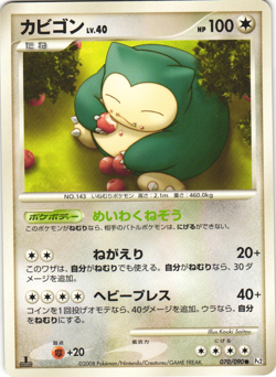Snorlax 070/090 Bonds to the End of Time Pt2 1st Ed Japanese Pokemon Card NM - Image 1