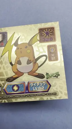 Pokemon 1999 Amada Sticker Japanese D130 Raichu Super DX Gold Vintage NM/M Video - Image 2