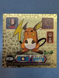 Pokemon 1999 Amada Sticker Japanese D130 Raichu Super DX Gold Vintage NM/M Video - Image 3
