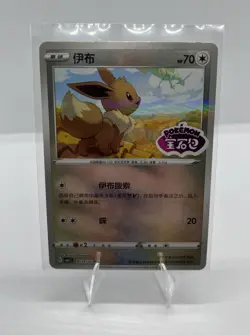 [US SELLER] Eevee 01 11/15 *STAMPED* CBB2C Chinese Gem Pack Vol 2 Pokemon NM - Image 1