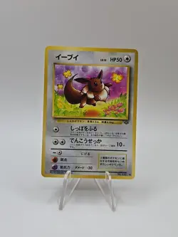 Pokemon TCG Eevee Japanese Base Set No. 133 - Image 1