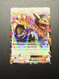 Near Mint Kangaskhan EX 1st Edition 065/080 Wild Blaze XY2 Japanese Pokemon card - Image 1