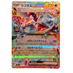 Modern Japanese Pokemon - 9 Card Lot - Image 2