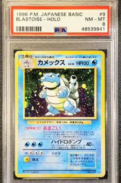 PSA 8 Blastoise holo Base set Japanese pokemon Card NM - MINT - Image 1
