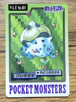 Pokemon Carddass Card Bulbasaur File No.1 Bandai Pocket Monsters 1997 Japan - Image 1