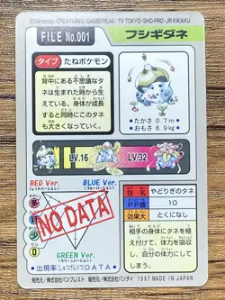 Pokemon Carddass Card Bulbasaur File No.1 Bandai Pocket Monsters 1997 Japan - Image 2