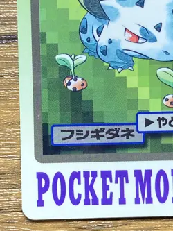 Pokemon Carddass Card Bulbasaur File No.1 Bandai Pocket Monsters 1997 Japan - Image 5