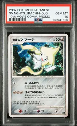 Pokemon Card [PSA10] Seven Nights of Jirachi 10th Movie 10th Anniversary - Image 1