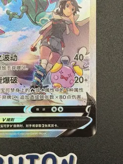 [LP][US Seller] Pokemon S-Chinese Rayquaza V 146/132 SR Holo CS4bC-146 - Image 4