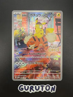 [LP][US Seller] Pokemon Japanese Detective Pikachu Promo 098/SV-P - Image 1
