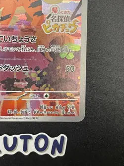 [LP][US Seller] Pokemon Japanese Detective Pikachu Promo 098/SV-P - Image 4