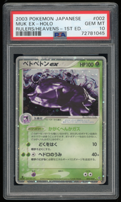 2003 POKEMON JAPANESE RULERS OF THE HEAVENS 1ST EDITION #002/054 MUK EX PSA 10 - Image 1