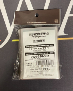 Salamence Roaring Moon Sleeves (64) - Pokemon Center Japan (New/Sealed) - Image 2