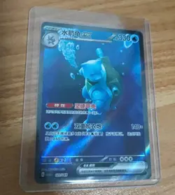 Don't Miss Out! Blastoise ex Pokemon Card (121/049) with Powerful Moves - Image 1